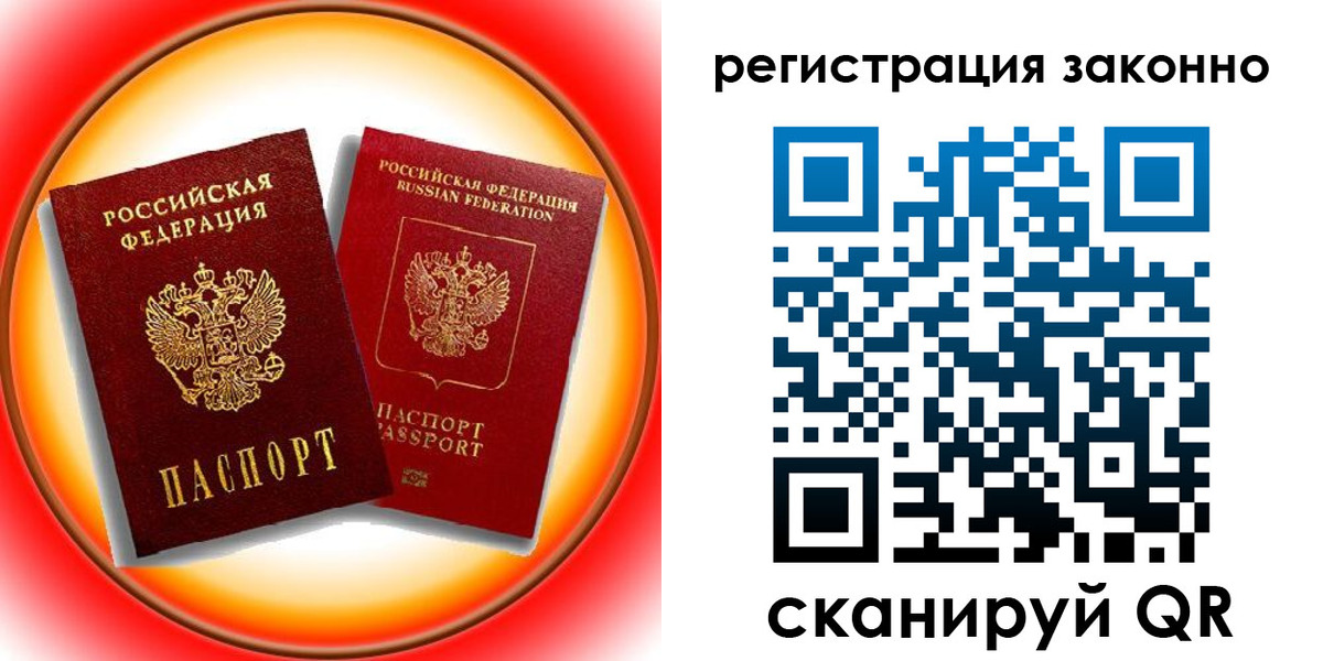 временная регистрация гарантия в Новосибирской области