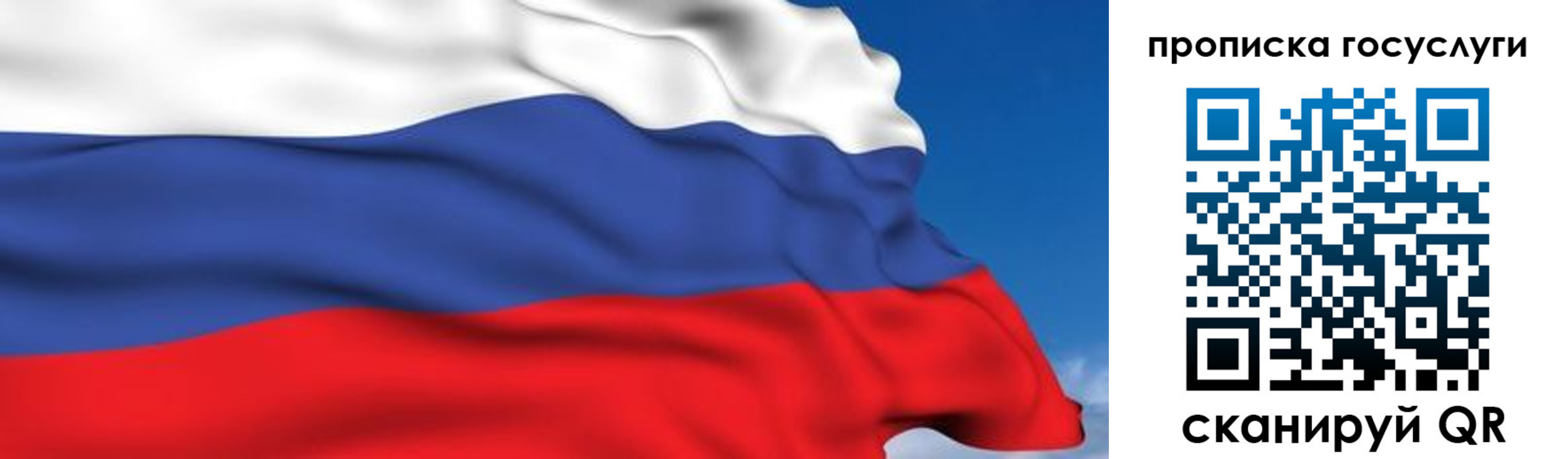 временная регистрация законно в Новосибирской области