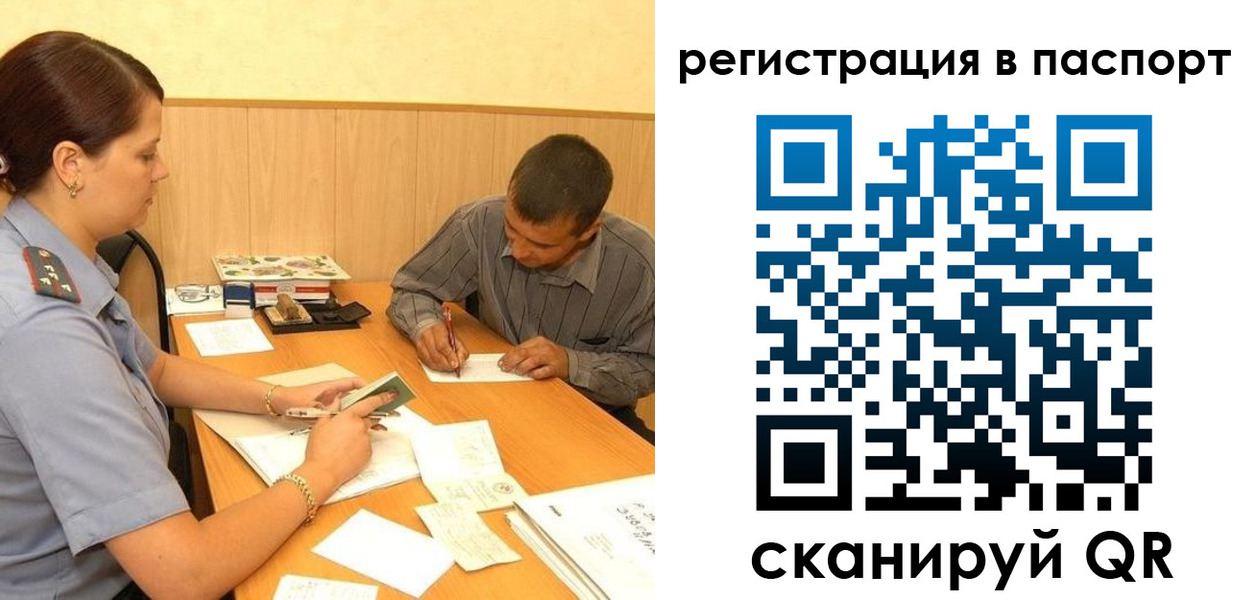 временная регистрация 2025 в Новосибирской области
